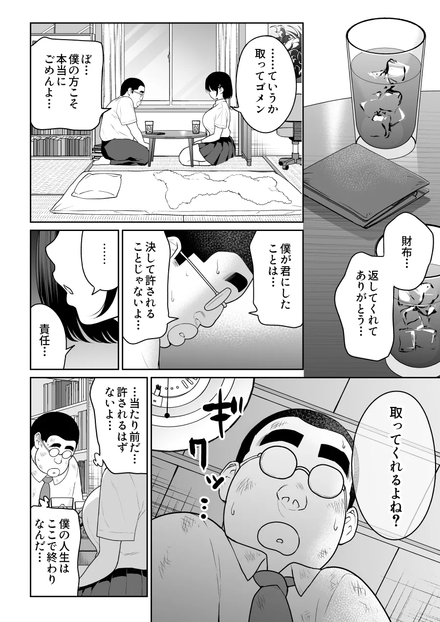 Shiruo - Page 41