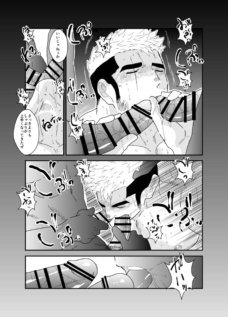 ヤクザ、ゲイビデオに出演する。 page 18 original parody - scar anal hentai manga - read online free