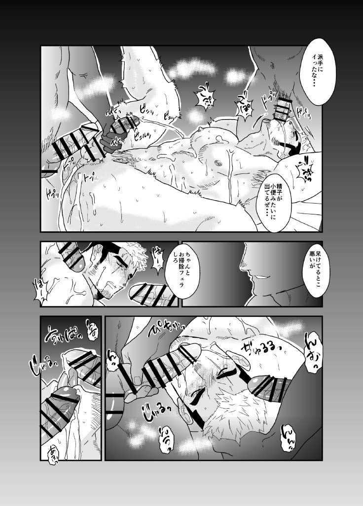 ヤクザ、ゲイビデオに出演する。 page 36 original parody - scar anal hentai manga - read online free