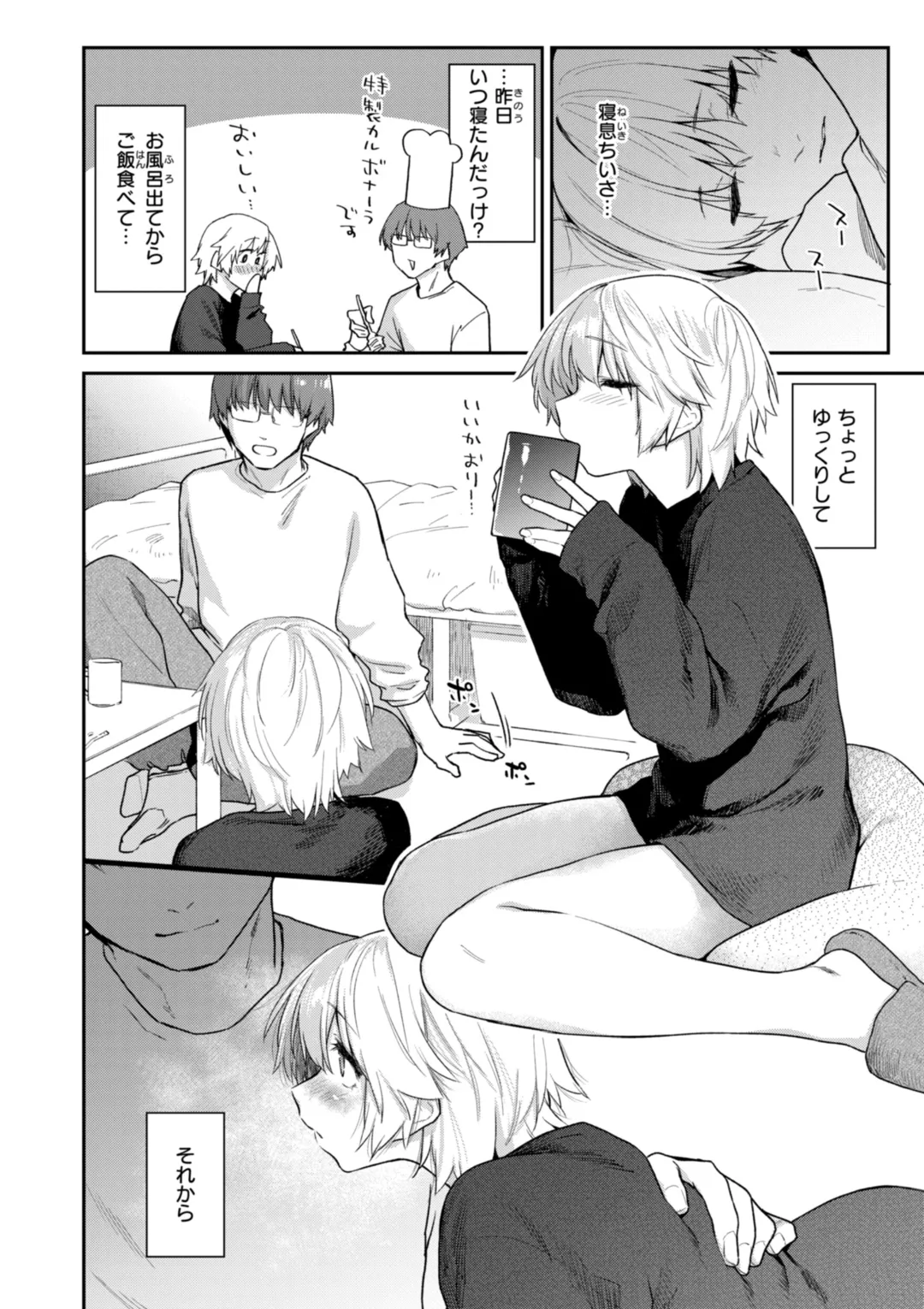 Itazura Gokoro page 104 - maid sweating hentai manga - read online free