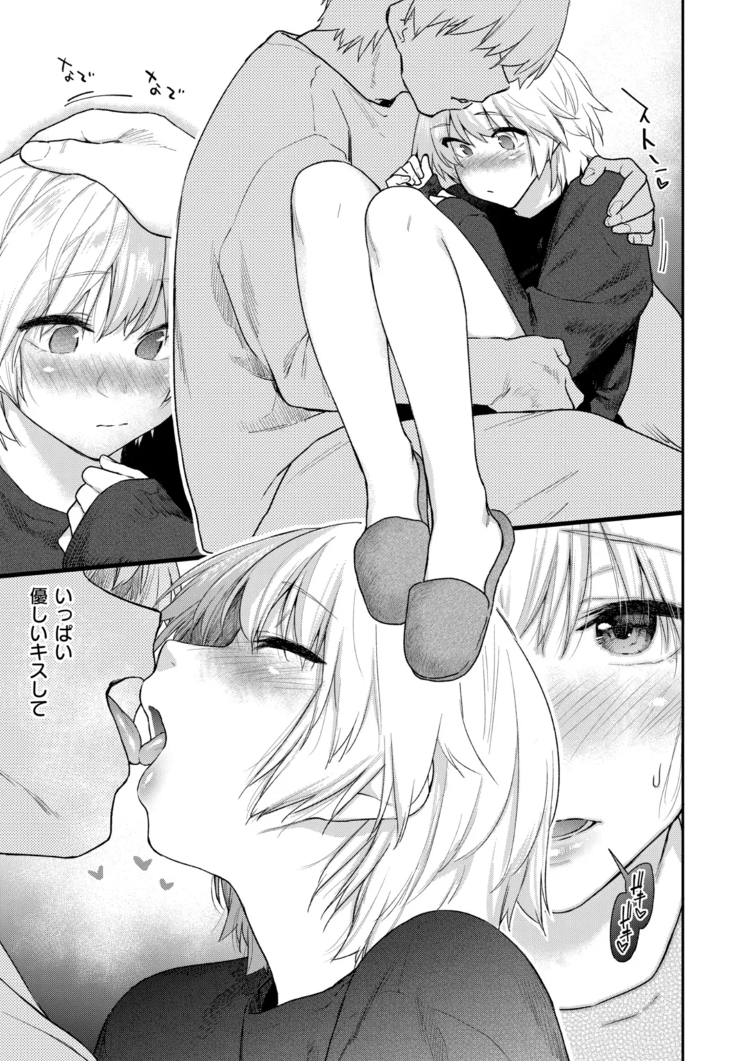 Itazura Gokoro page 105 - maid sweating hentai manga - read online free