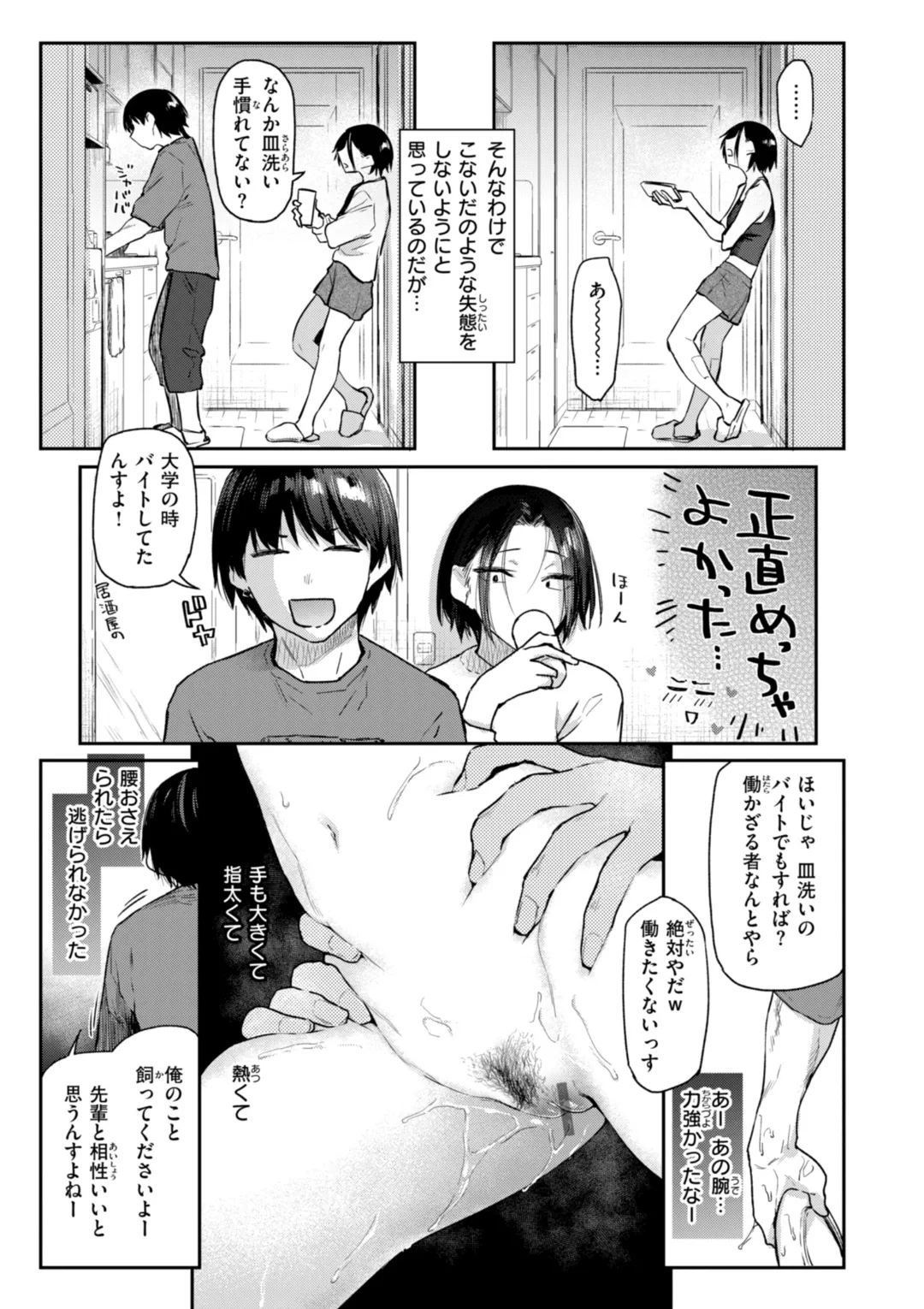 Itazura Gokoro - Page 127