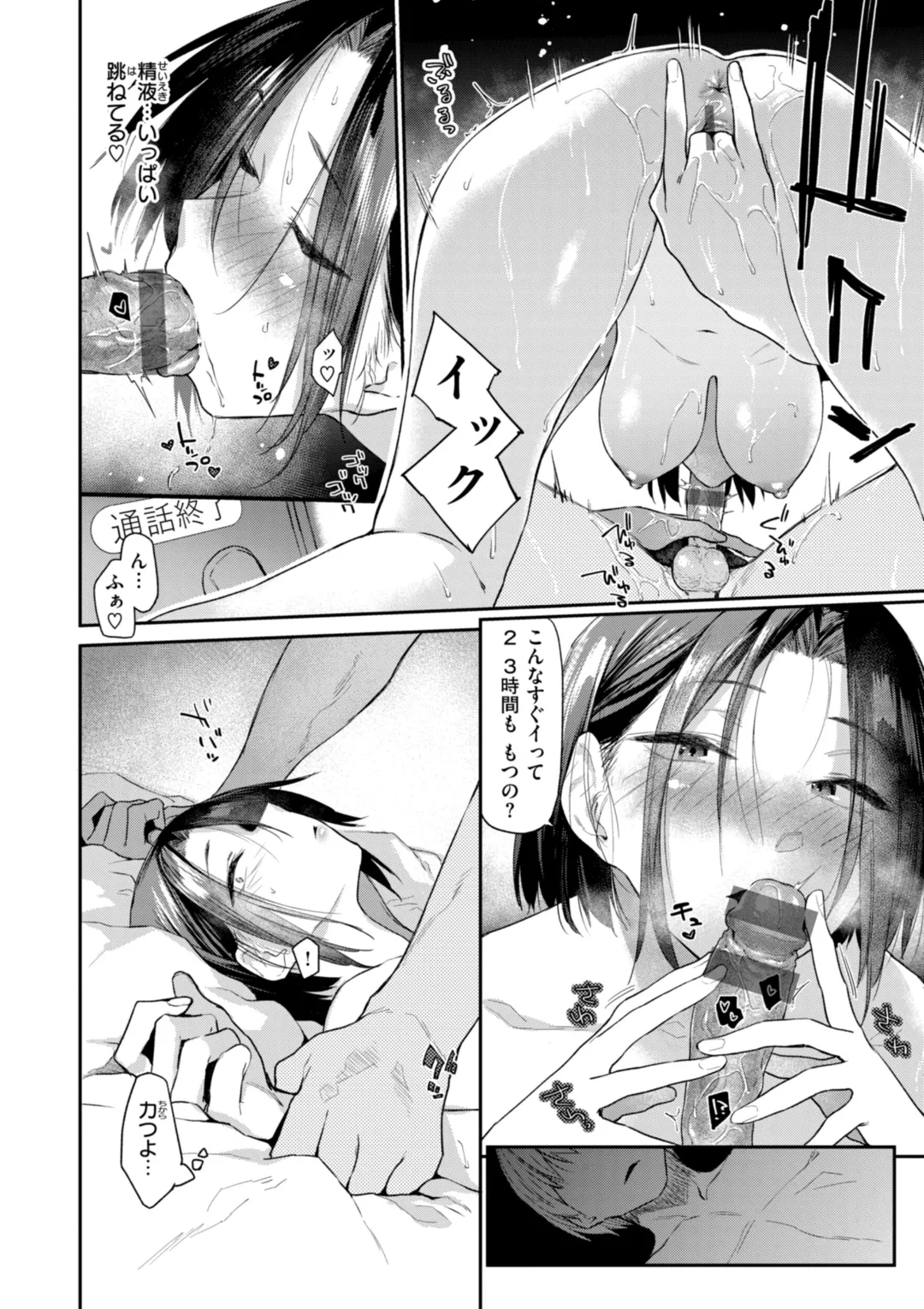 Itazura Gokoro page 146 - maid sweating hentai manga - read online free