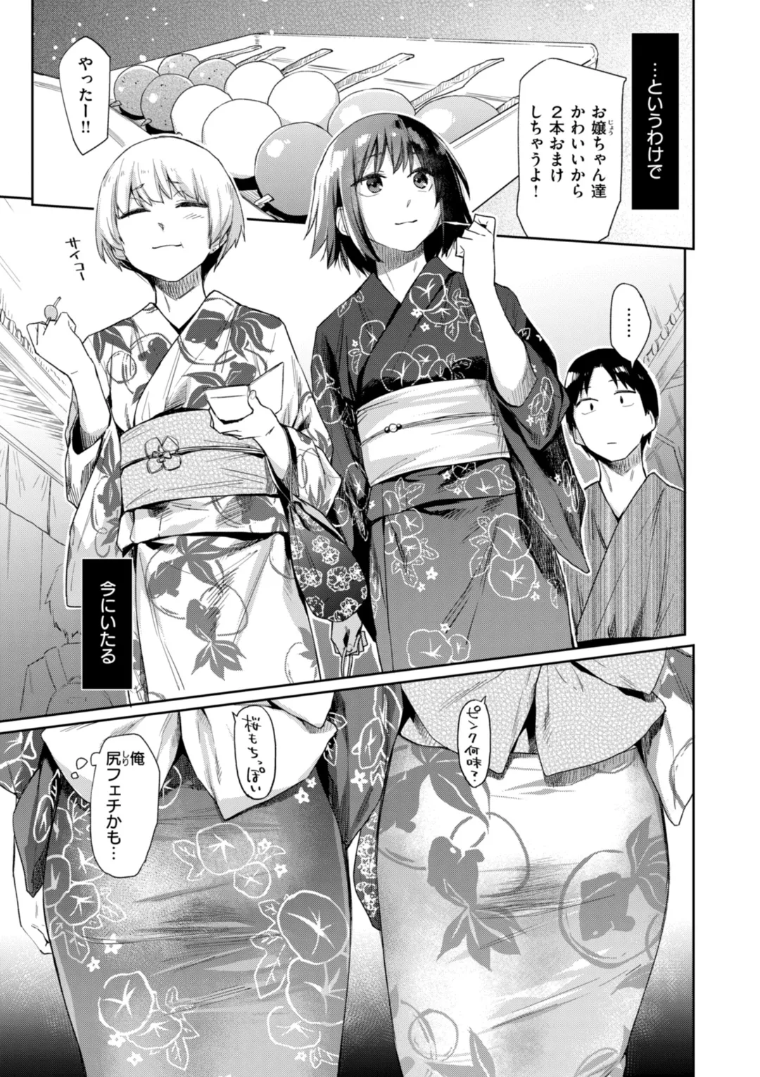 Itazura Gokoro page 157 - maid sweating hentai manga - read online free