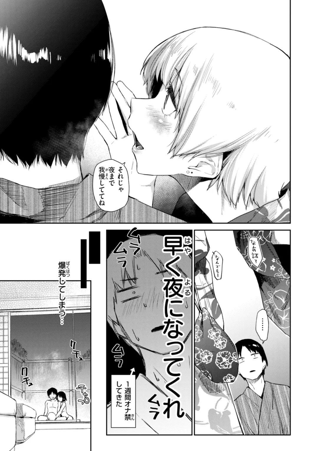 Itazura Gokoro - Page 159