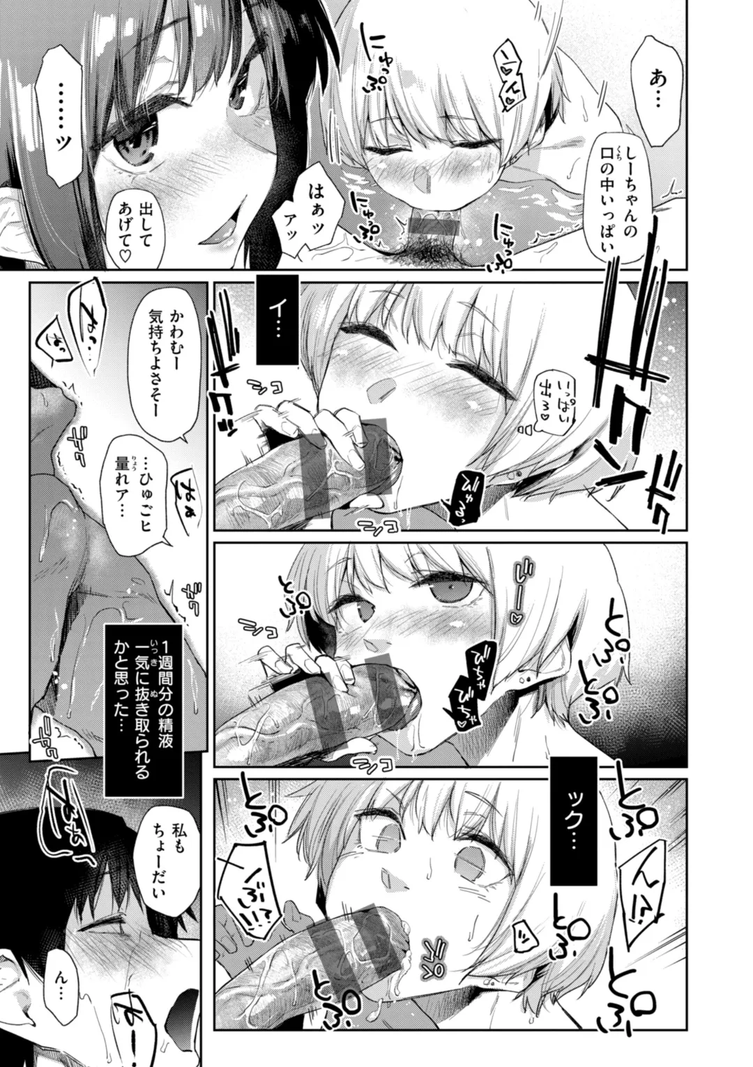 Itazura Gokoro page 161 - maid sweating hentai manga - read online free