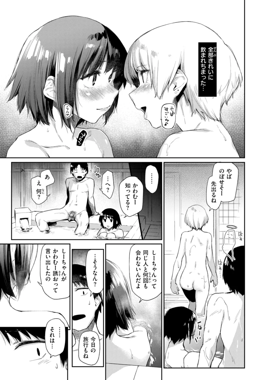 Itazura Gokoro page 163 - maid sweating hentai manga - read online free