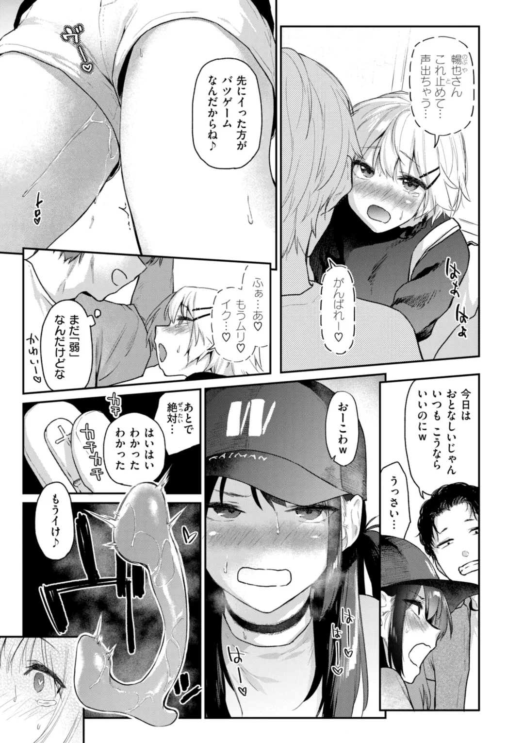 Itazura Gokoro page 93 - maid sweating hentai manga - read online free