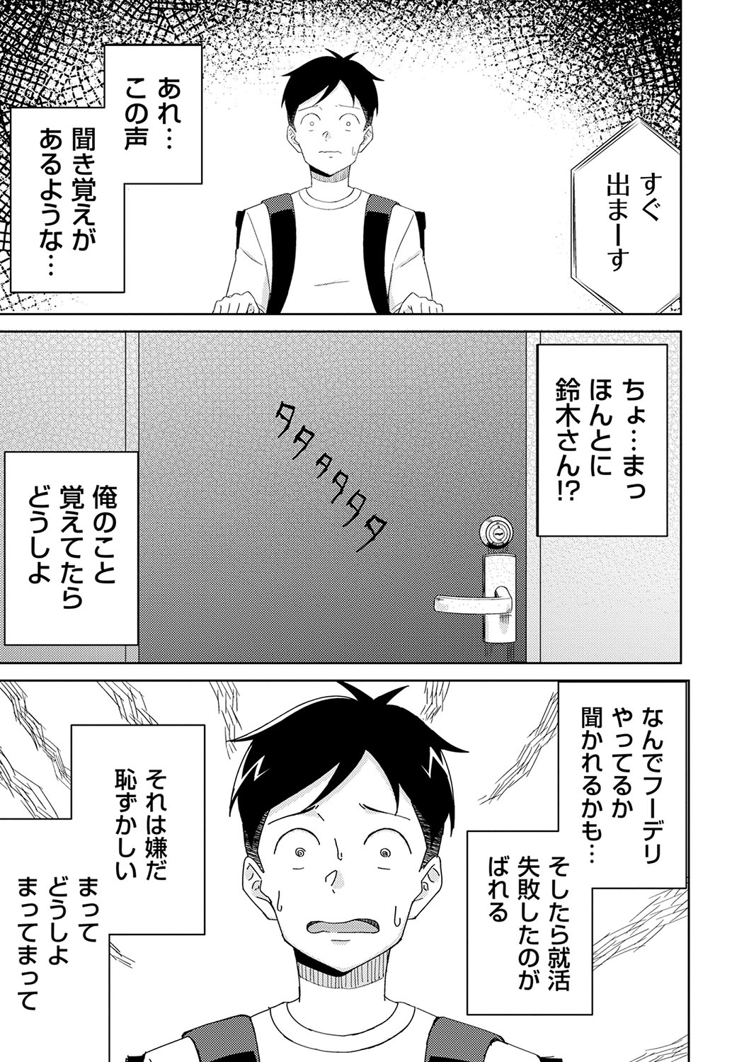 Seifuku Pure Fuck page 106 - netorare schoolgirl uniform hentai manga - read online free