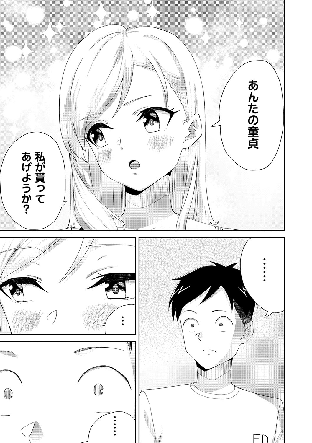 Seifuku Pure Fuck page 120 - netorare schoolgirl uniform hentai manga - read online free