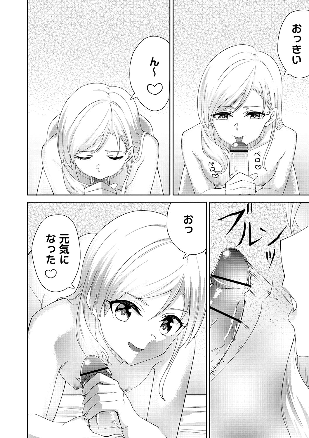 Seifuku Pure Fuck page 133 - netorare schoolgirl uniform hentai manga - read online free