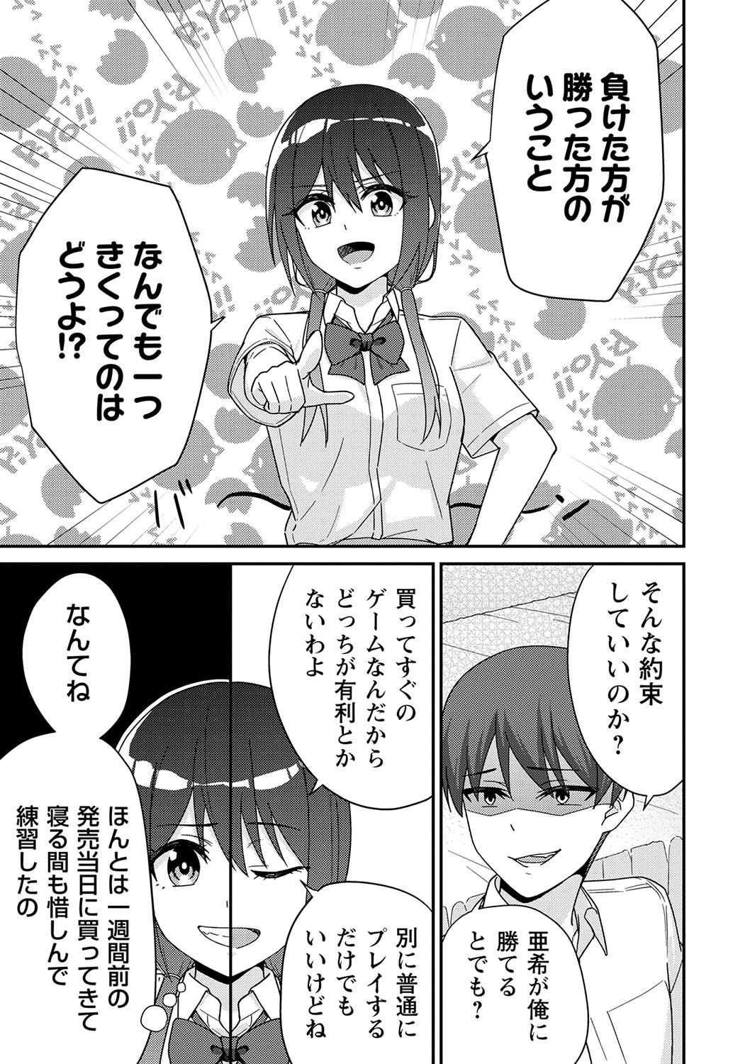 Seifuku Pure Fuck - Page 14