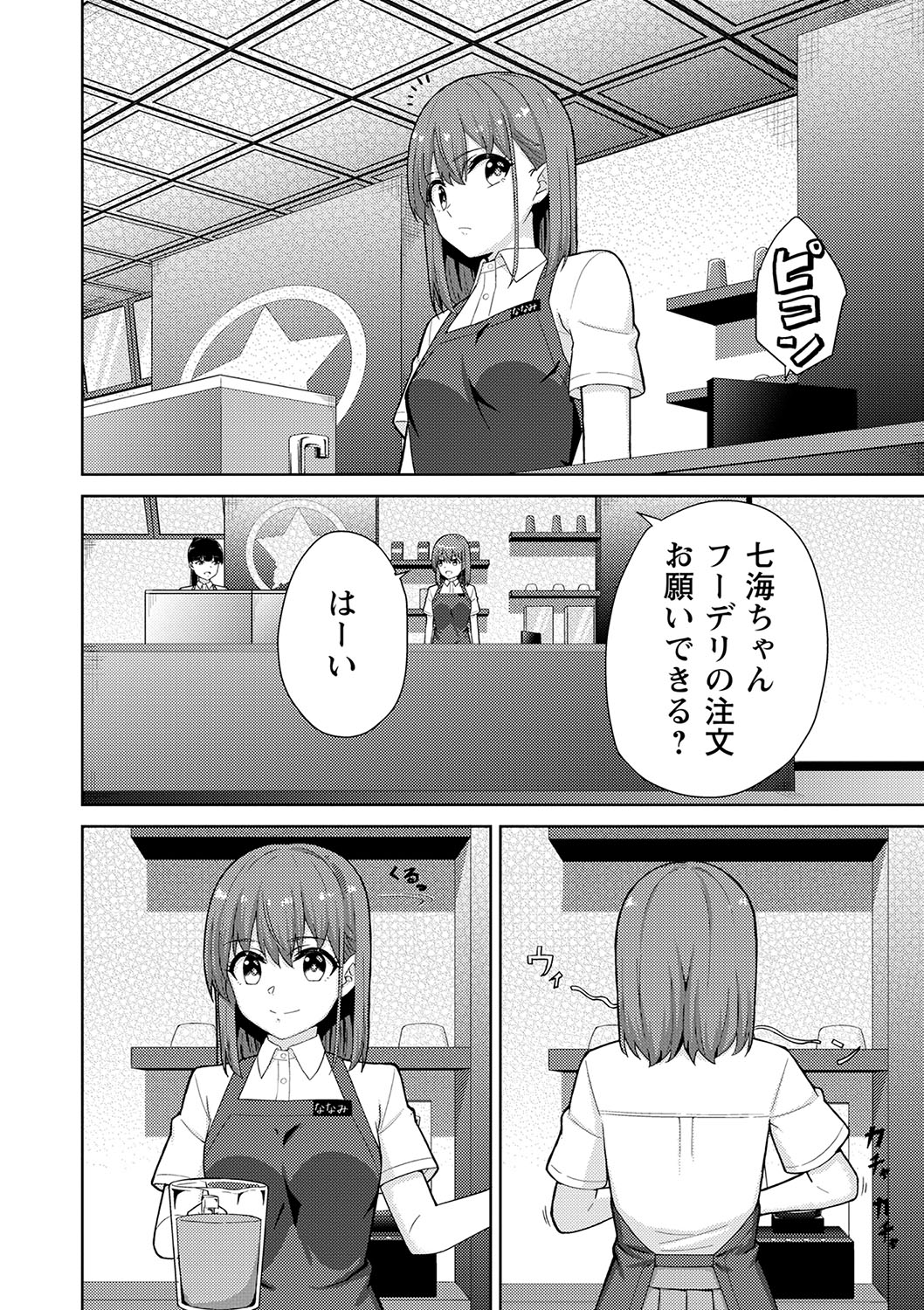 Seifuku Pure Fuck page 149 - netorare schoolgirl uniform hentai manga - read online free