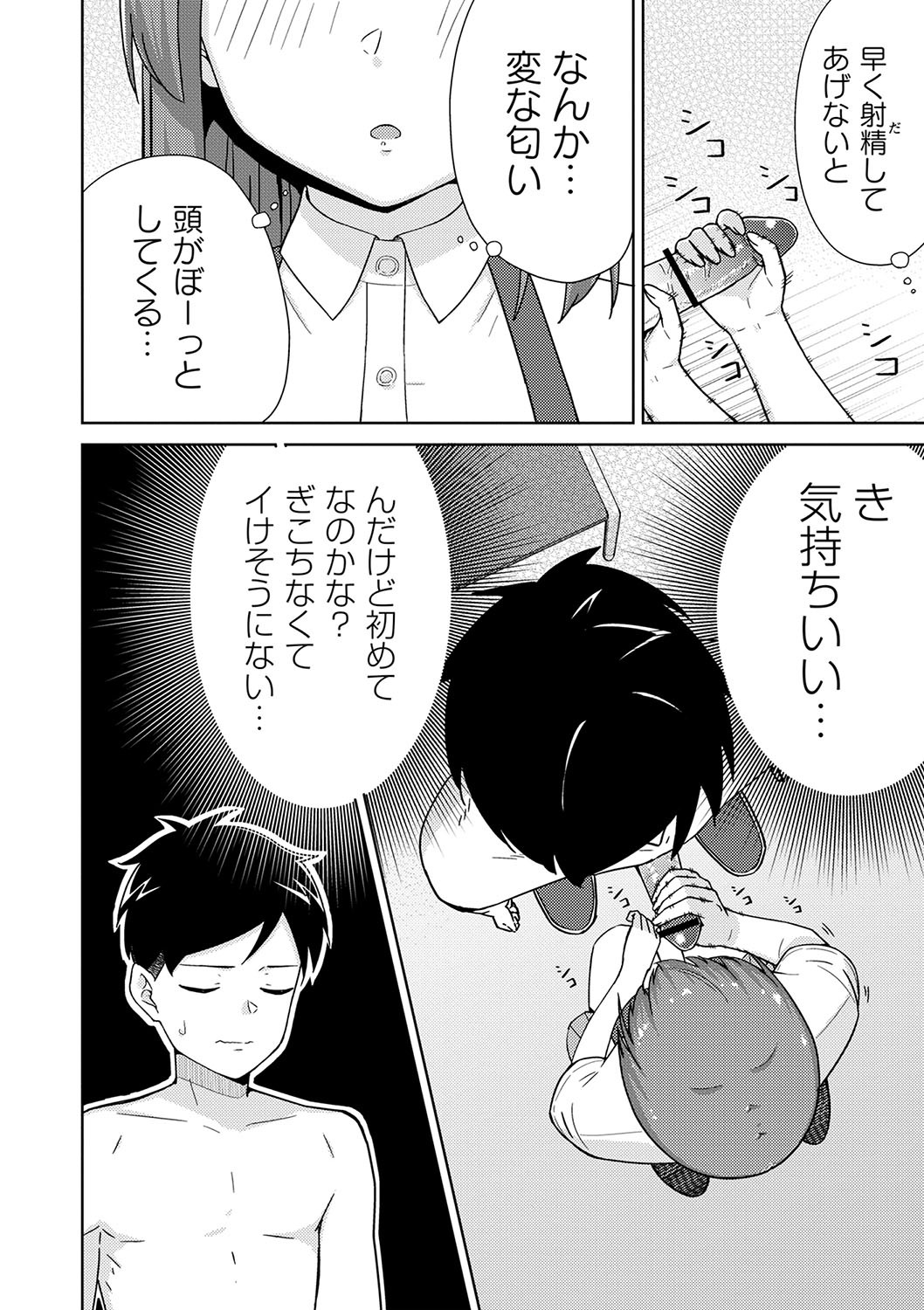Seifuku Pure Fuck page 165 - netorare schoolgirl uniform hentai manga - read online free