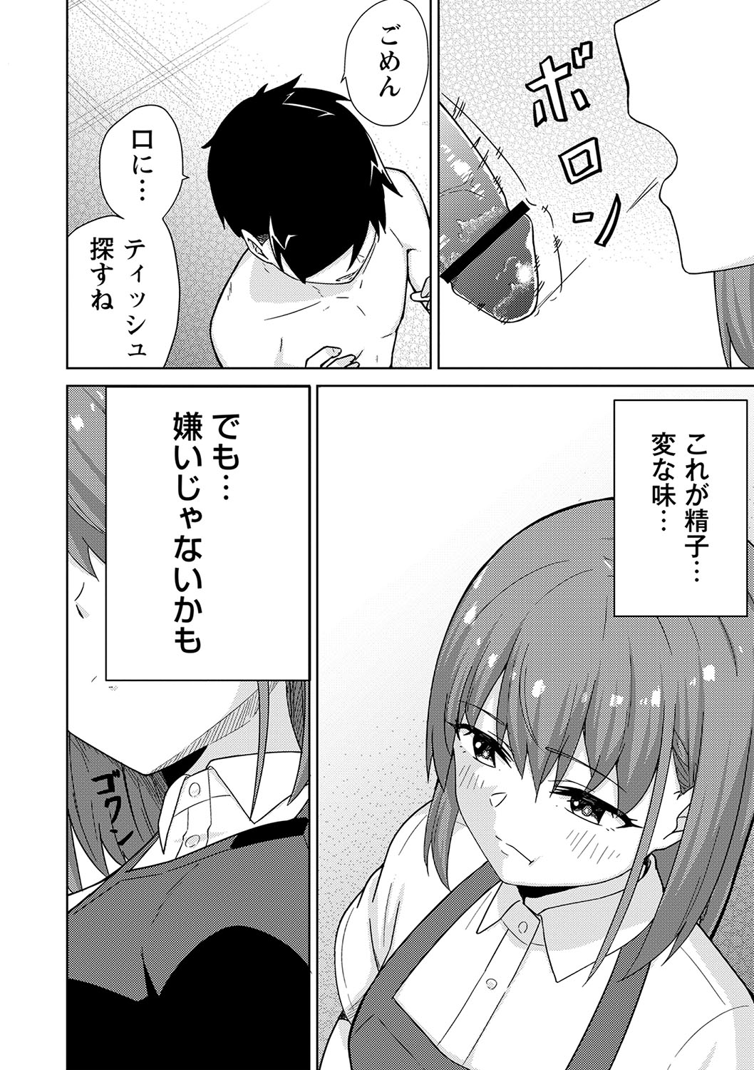 Seifuku Pure Fuck page 171 - netorare schoolgirl uniform hentai manga - read online free