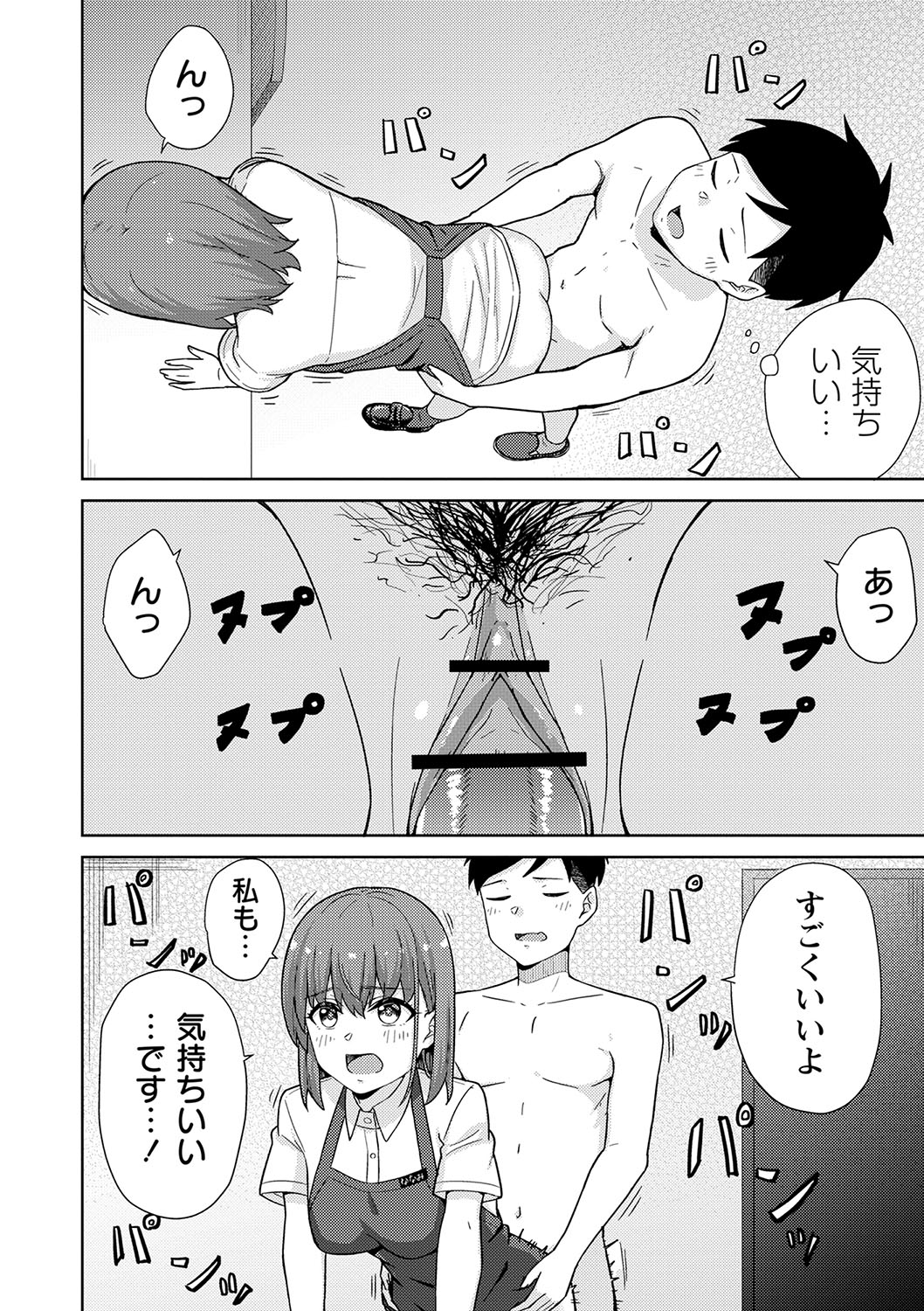 Seifuku Pure Fuck page 177 - netorare schoolgirl uniform hentai manga - read online free