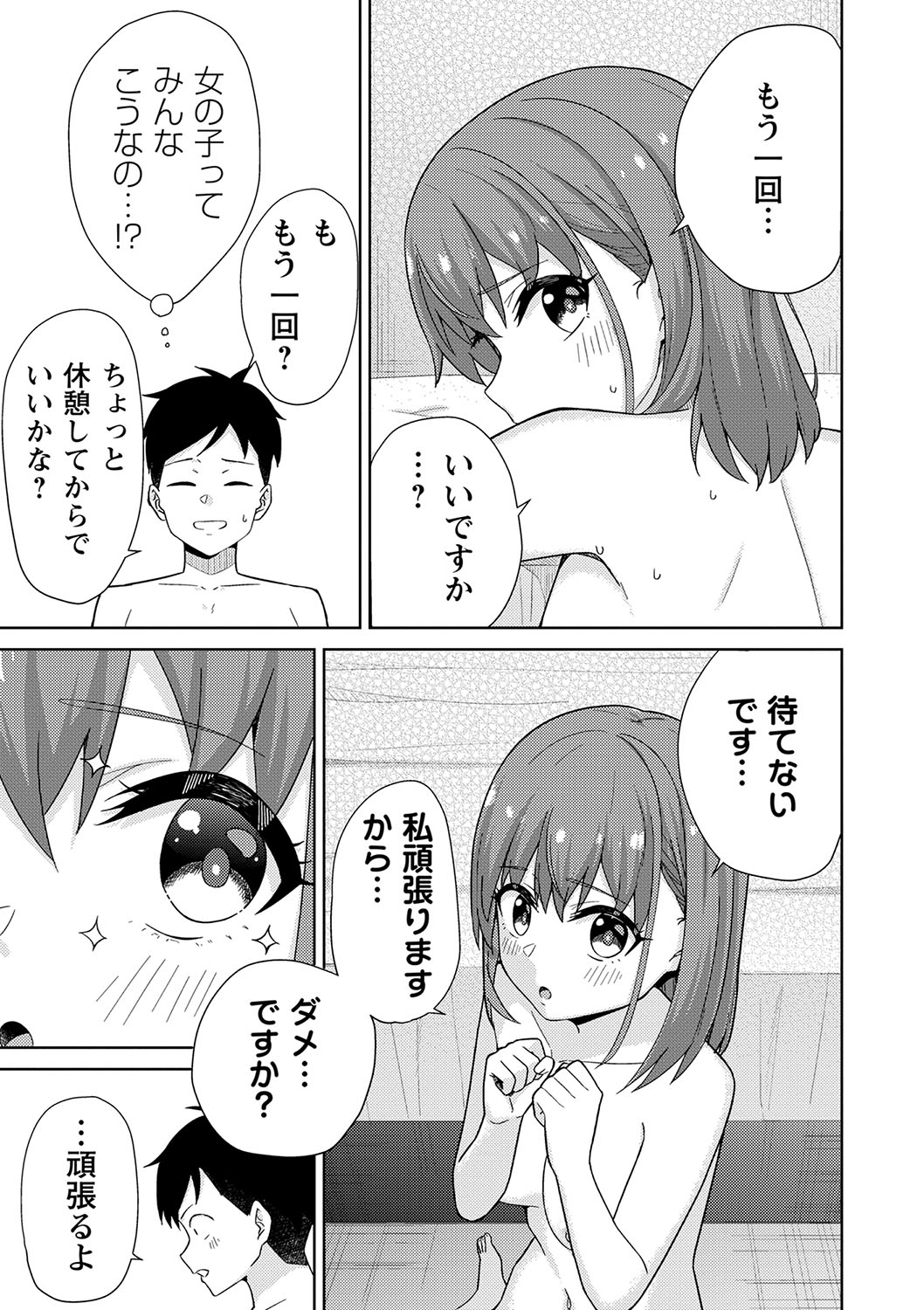 Seifuku Pure Fuck page 188 - netorare schoolgirl uniform hentai manga - read online free