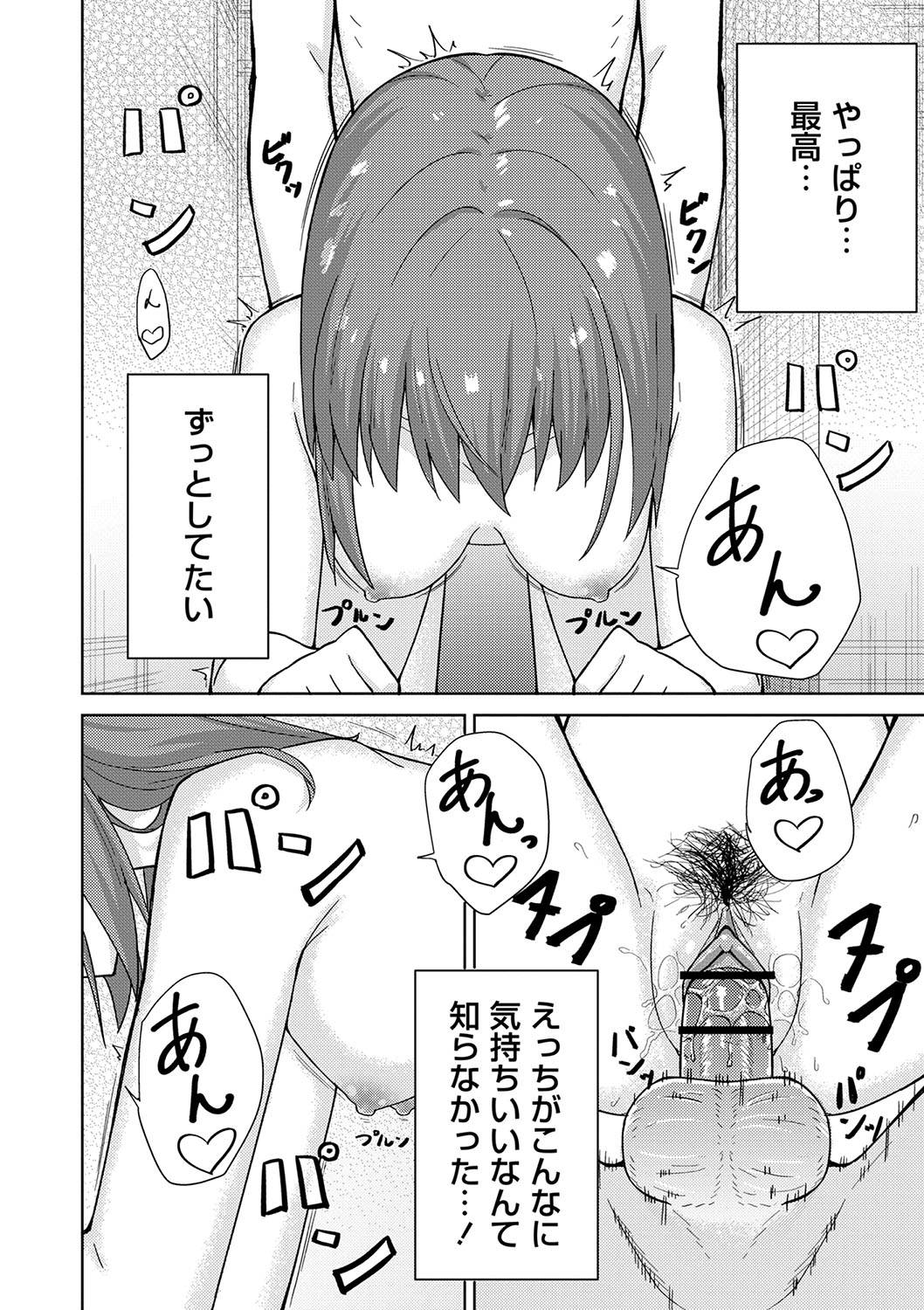 Seifuku Pure Fuck page 197 - netorare schoolgirl uniform hentai manga - read online free