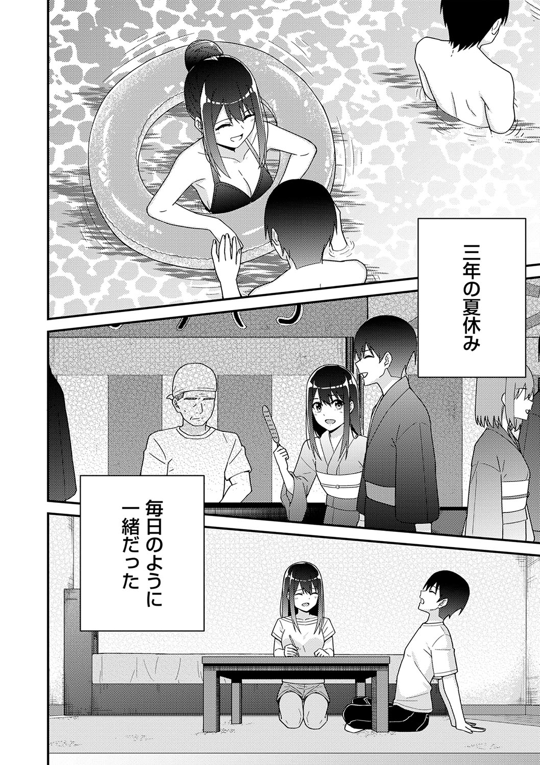 Seifuku Pure Fuck page 205 - netorare schoolgirl uniform hentai manga - read online free