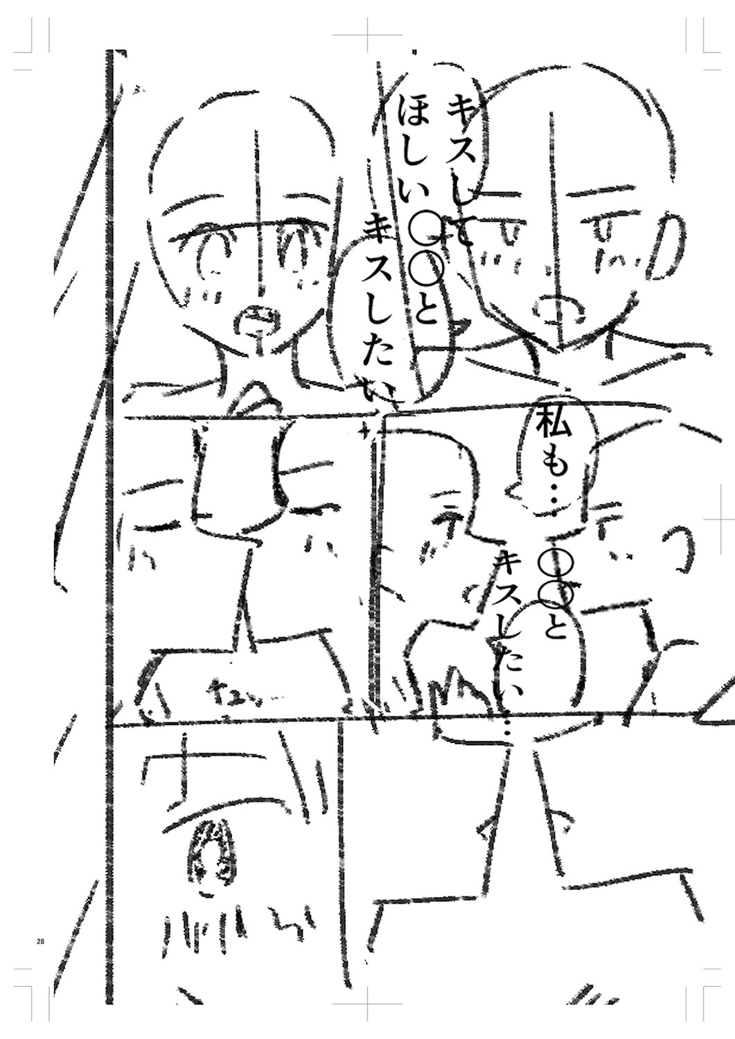 Seifuku Pure Fuck page 261 - netorare schoolgirl uniform hentai manga - read online free
