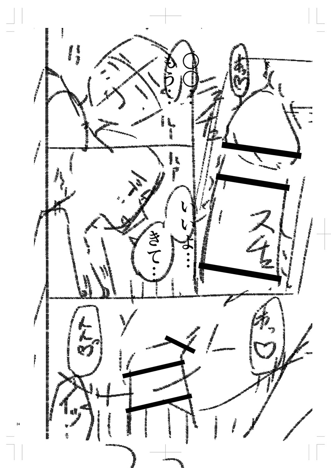 Seifuku Pure Fuck page 267 - netorare schoolgirl uniform hentai manga - read online free