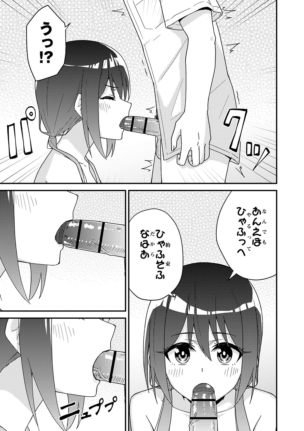 Seifuku Pure Fuck - Page 28