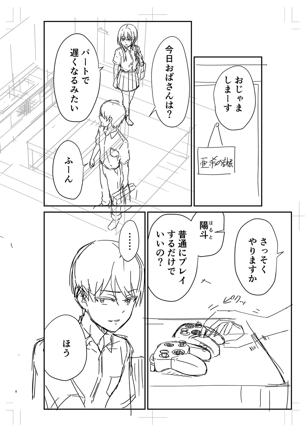 Seifuku Pure Fuck page 285 - netorare schoolgirl uniform hentai manga - read online free