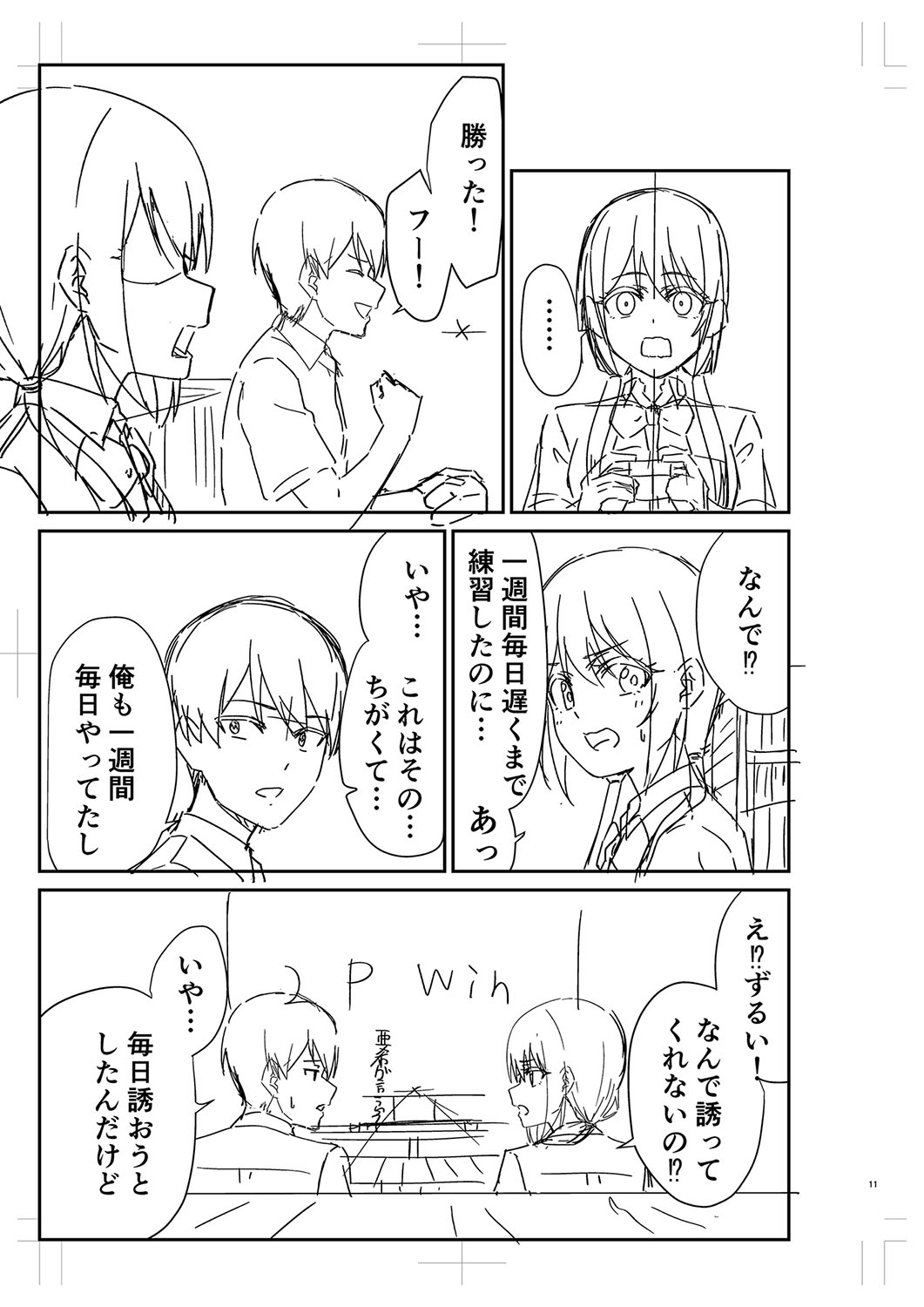 Seifuku Pure Fuck page 288 - netorare schoolgirl uniform hentai manga - read online free