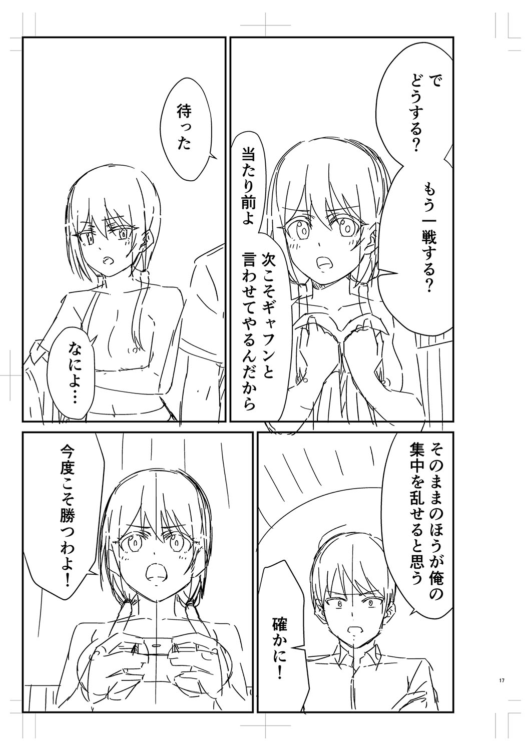 Seifuku Pure Fuck page 294 - netorare schoolgirl uniform hentai manga - read online free