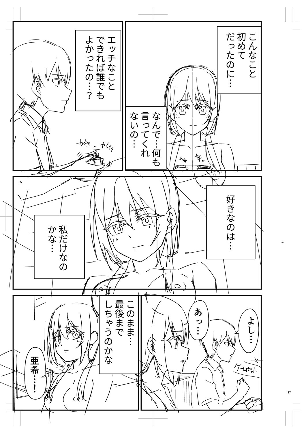 Seifuku Pure Fuck page 304 - netorare schoolgirl uniform hentai manga - read online free