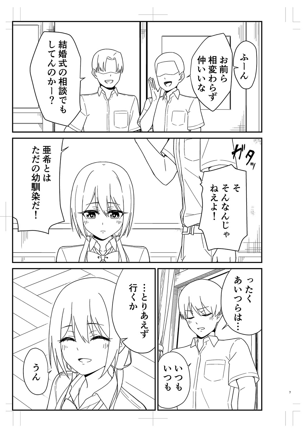 Seifuku Pure Fuck page 328 - netorare schoolgirl uniform hentai manga - read online free