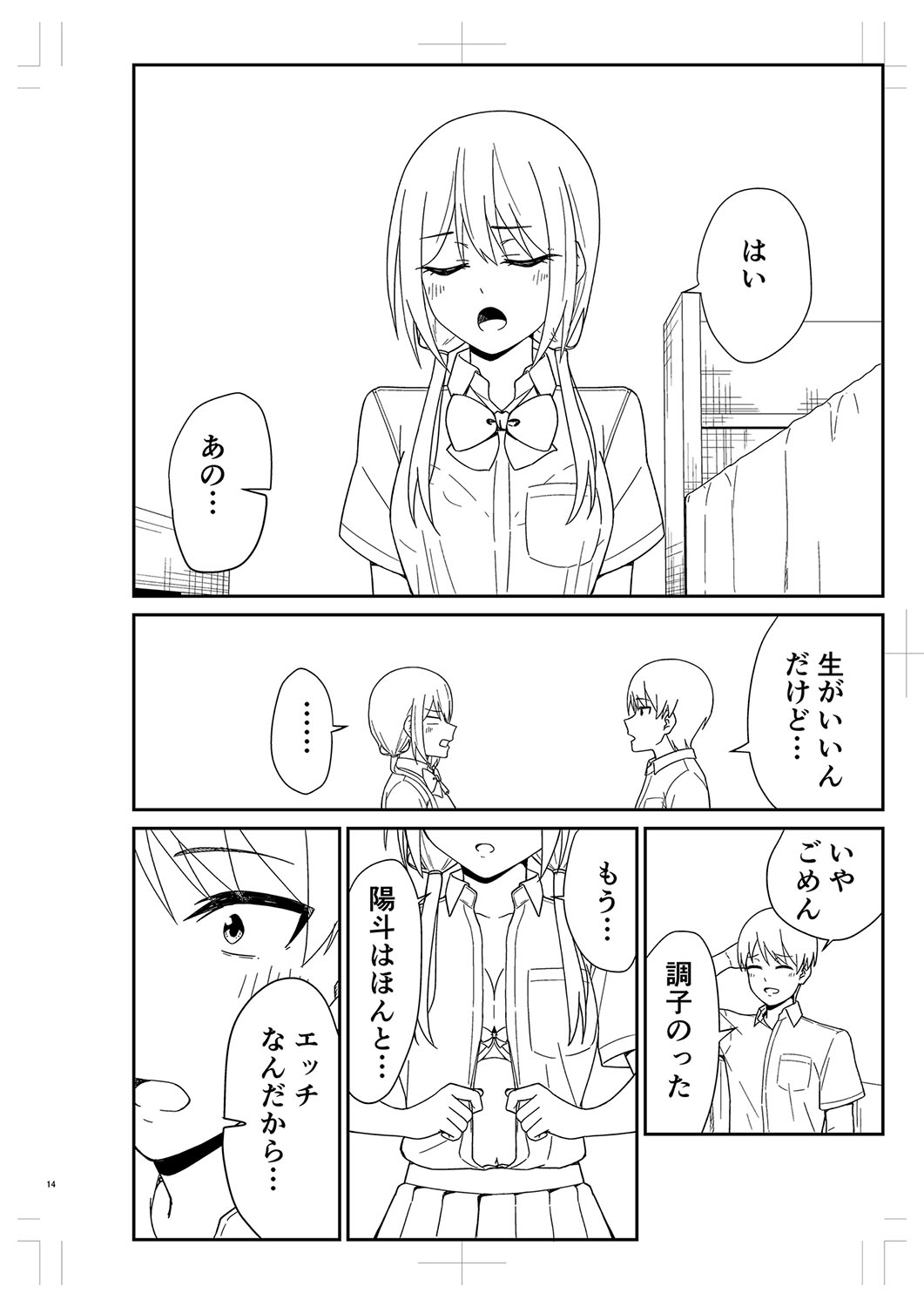 Seifuku Pure Fuck page 335 - netorare schoolgirl uniform hentai manga - read online free