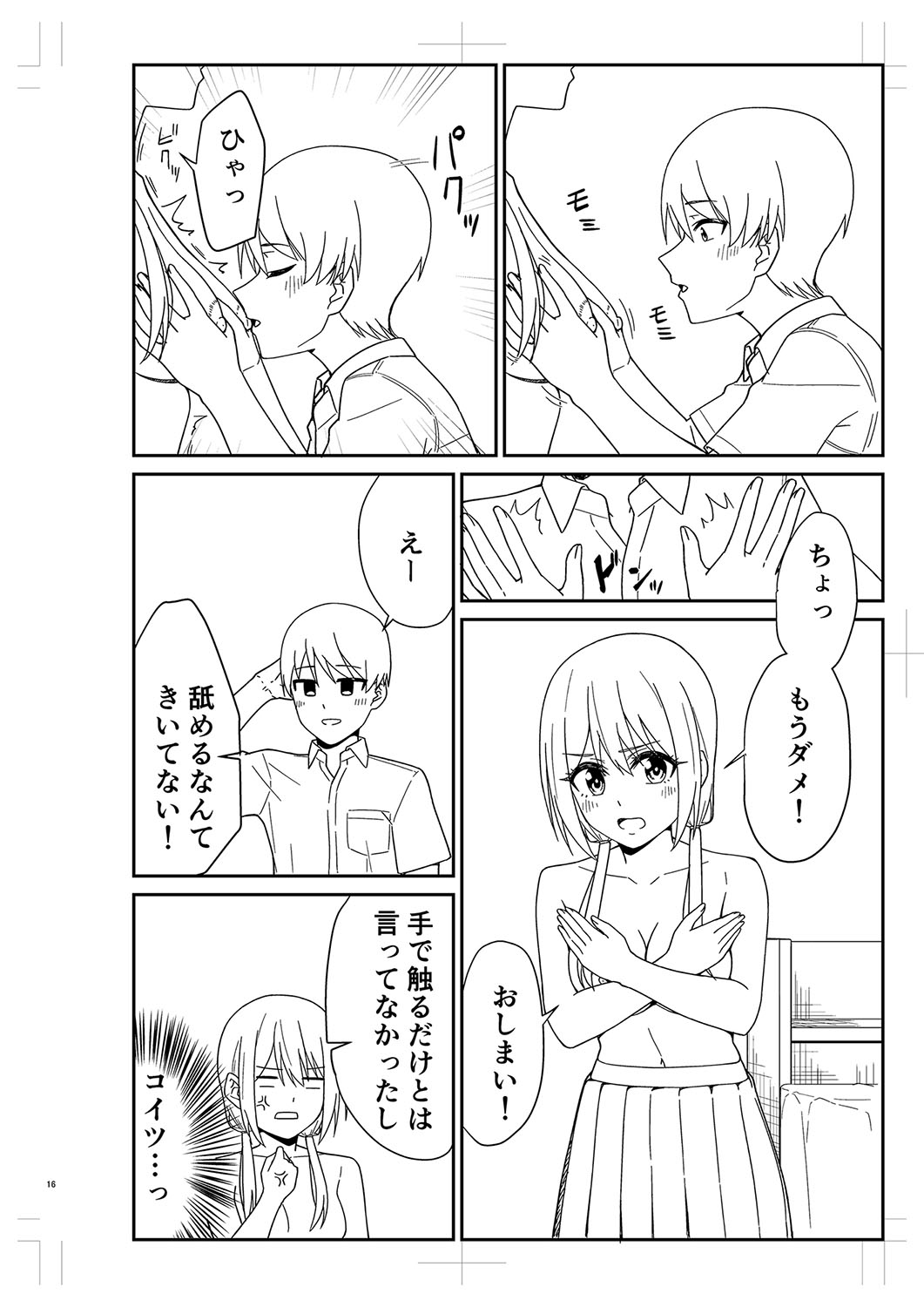 Seifuku Pure Fuck page 337 - netorare schoolgirl uniform hentai manga - read online free