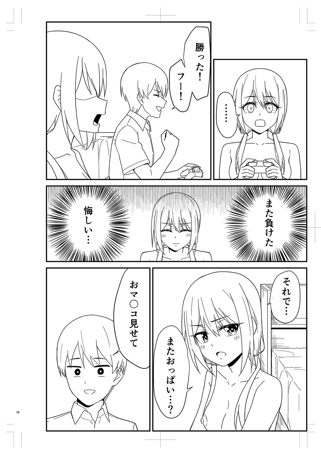 Seifuku Pure Fuck page 339 - netorare schoolgirl uniform hentai manga - read online free