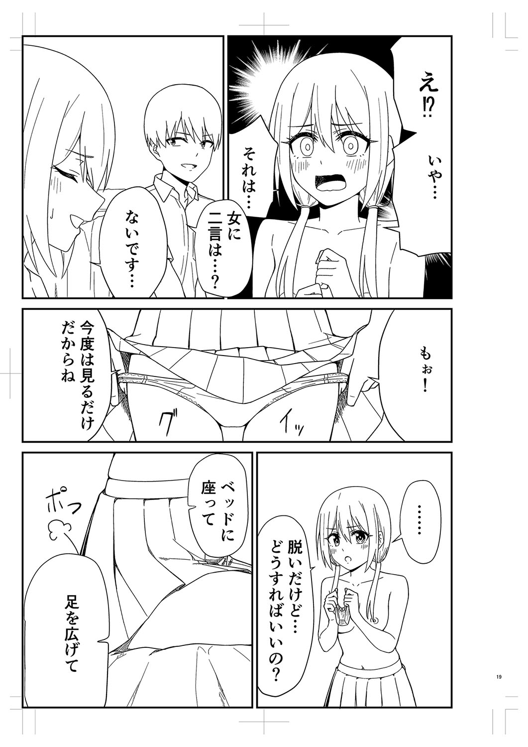 Seifuku Pure Fuck page 340 - netorare schoolgirl uniform hentai manga - read online free