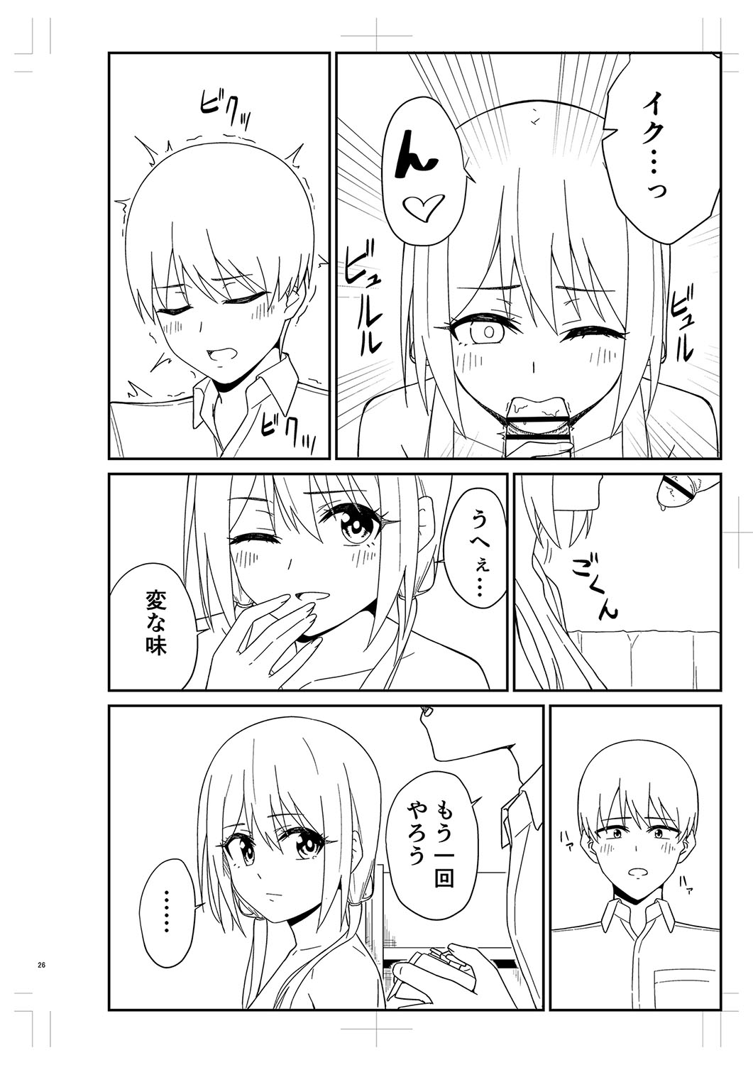 Seifuku Pure Fuck page 347 - netorare schoolgirl uniform hentai manga - read online free