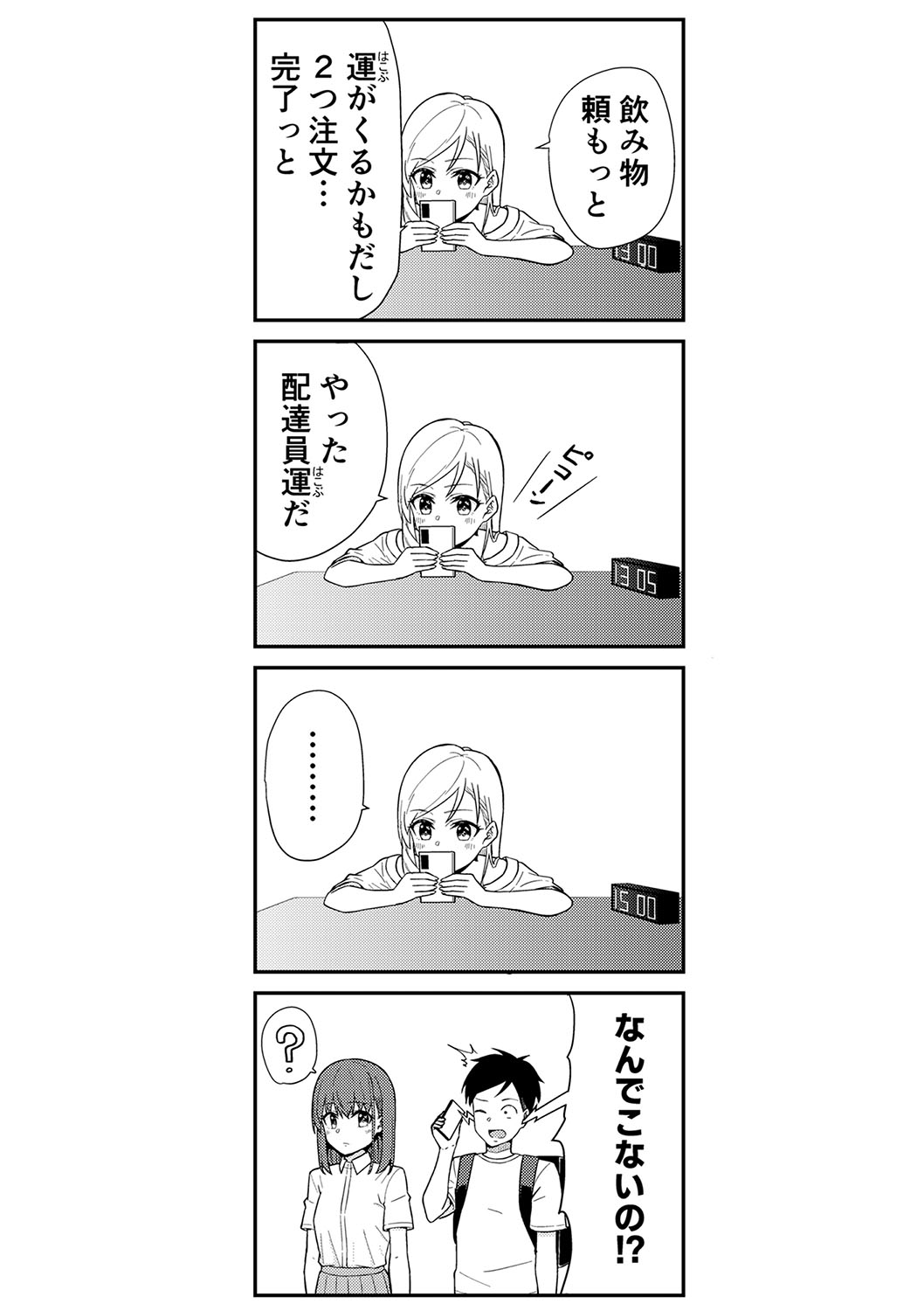 Seifuku Pure Fuck page 373 - netorare schoolgirl uniform hentai manga - read online free