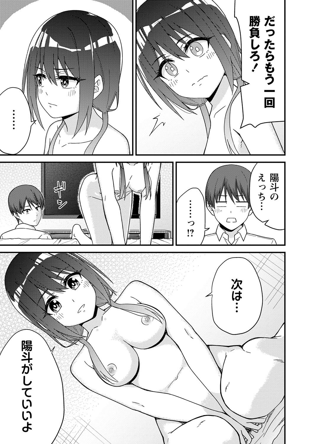 Seifuku Pure Fuck - Page 42