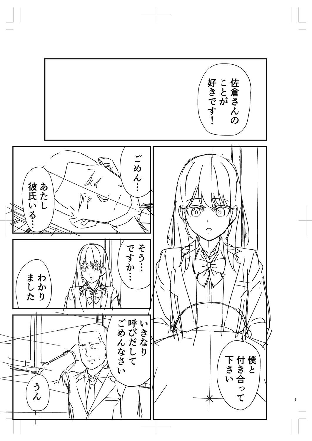 Seifuku Pure Fuck page 420 - netorare schoolgirl uniform hentai manga - read online free