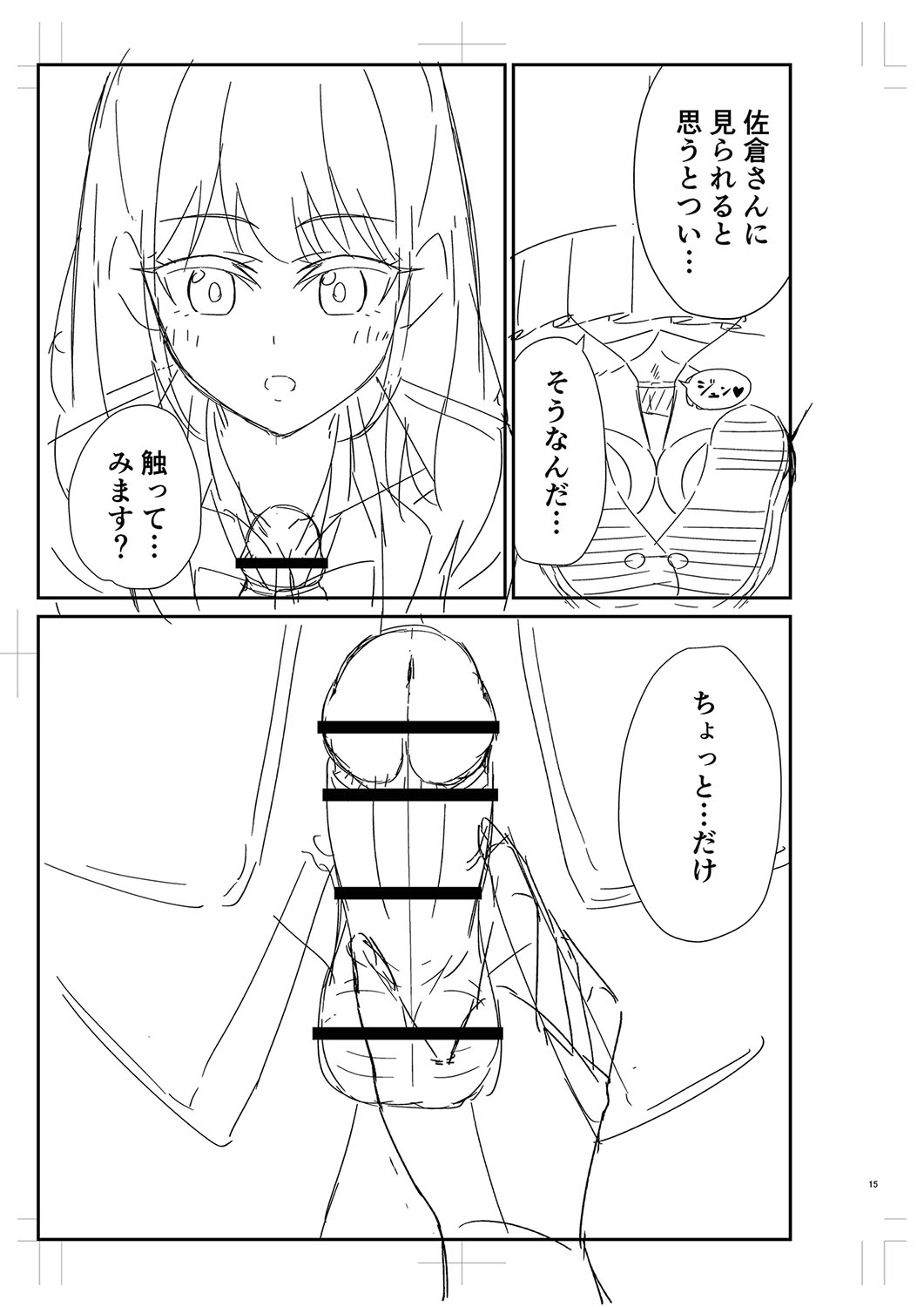 Seifuku Pure Fuck page 430 - netorare schoolgirl uniform hentai manga - read online free