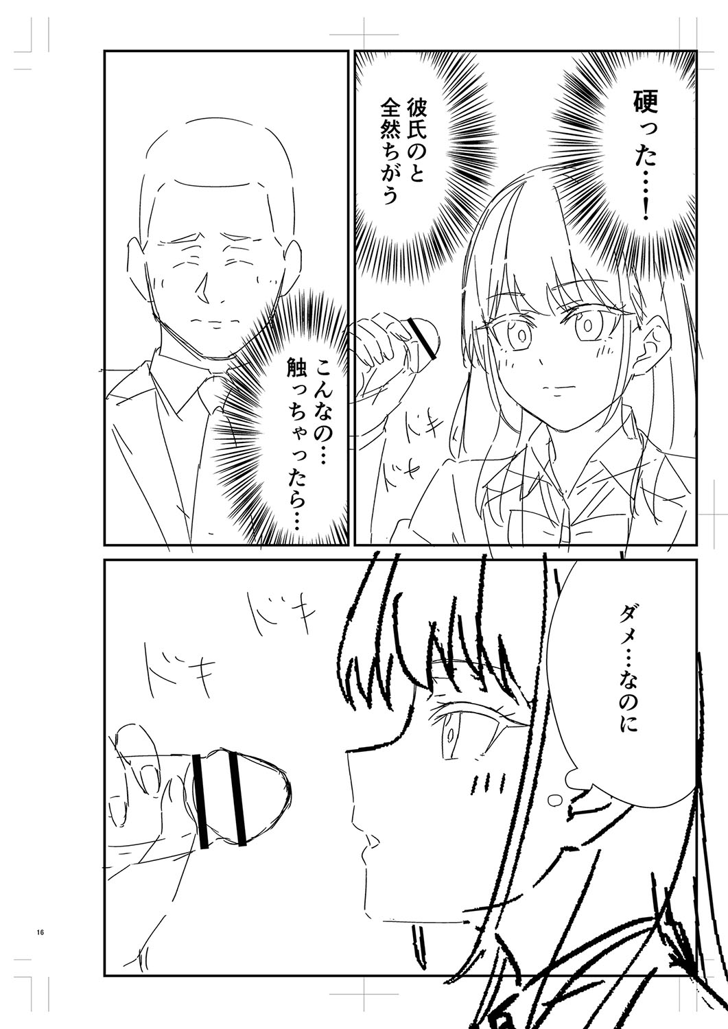 Seifuku Pure Fuck page 431 - netorare schoolgirl uniform hentai manga - read online free