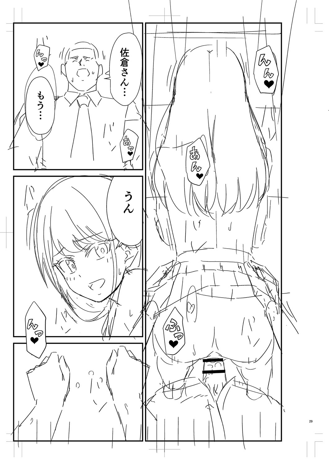 Seifuku Pure Fuck page 444 - netorare schoolgirl uniform hentai manga - read online free
