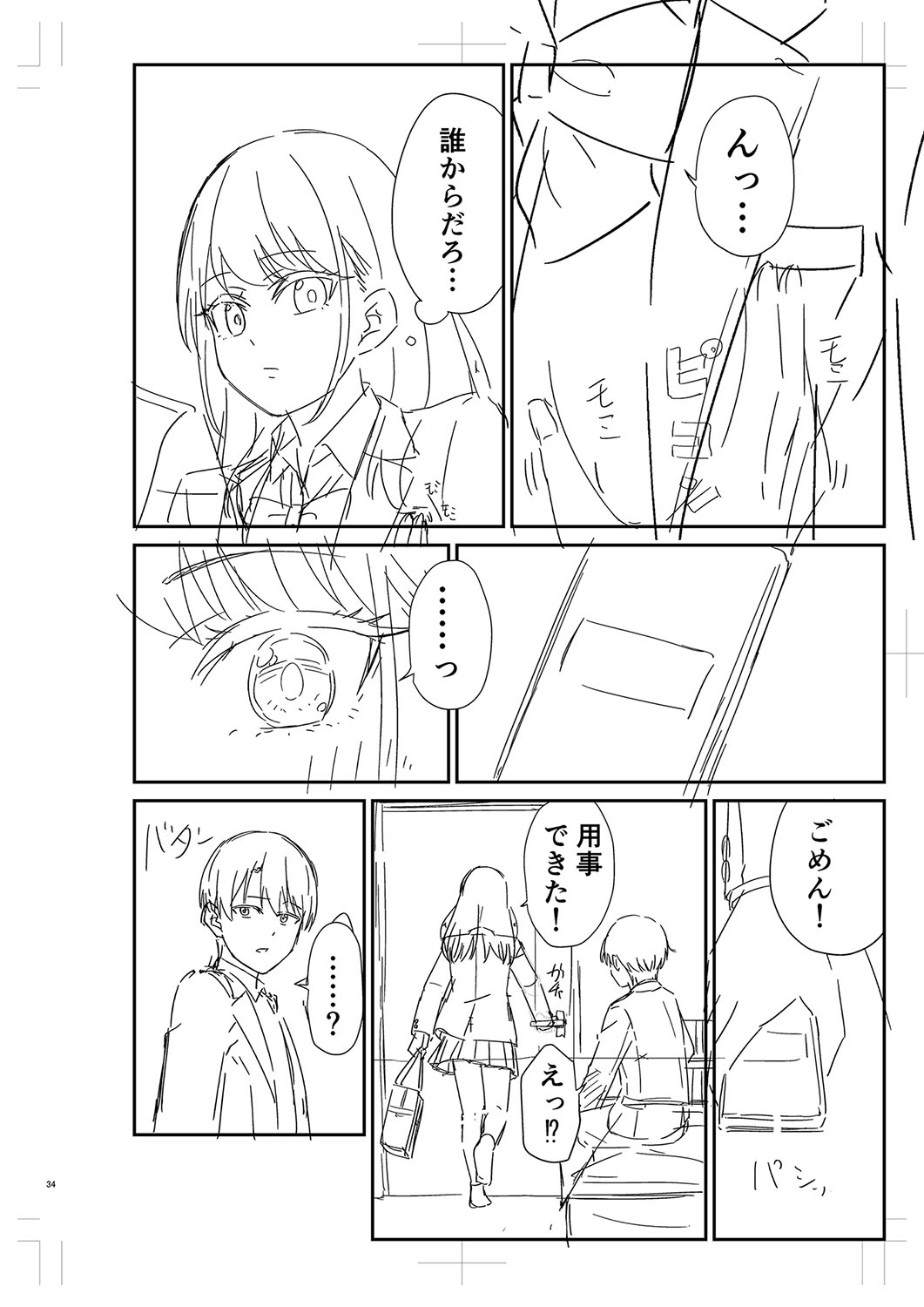 Seifuku Pure Fuck page 449 - netorare schoolgirl uniform hentai manga - read online free