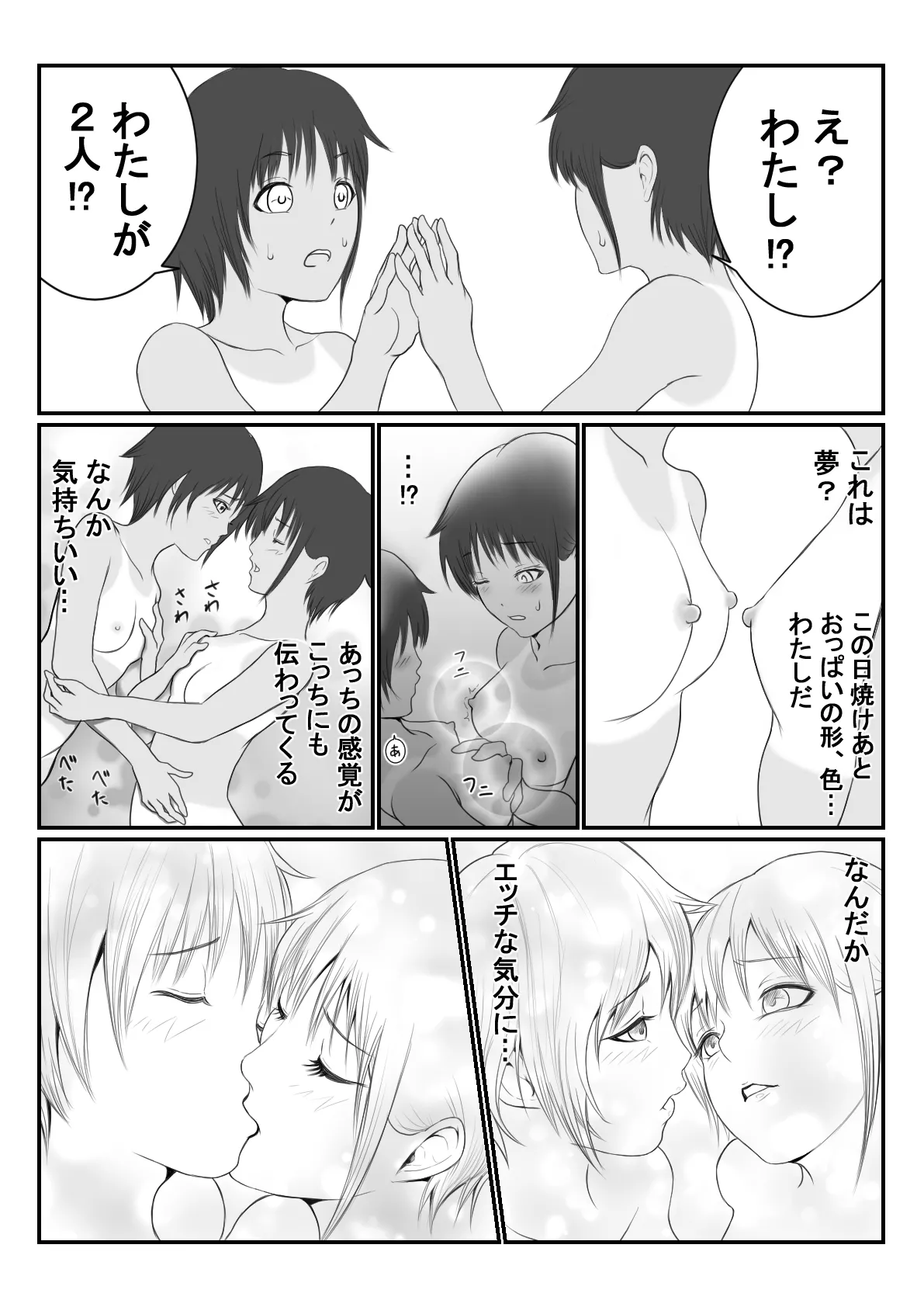 JC Chinatsu page 11 original parody - sweating kissing hentai manga - read online free