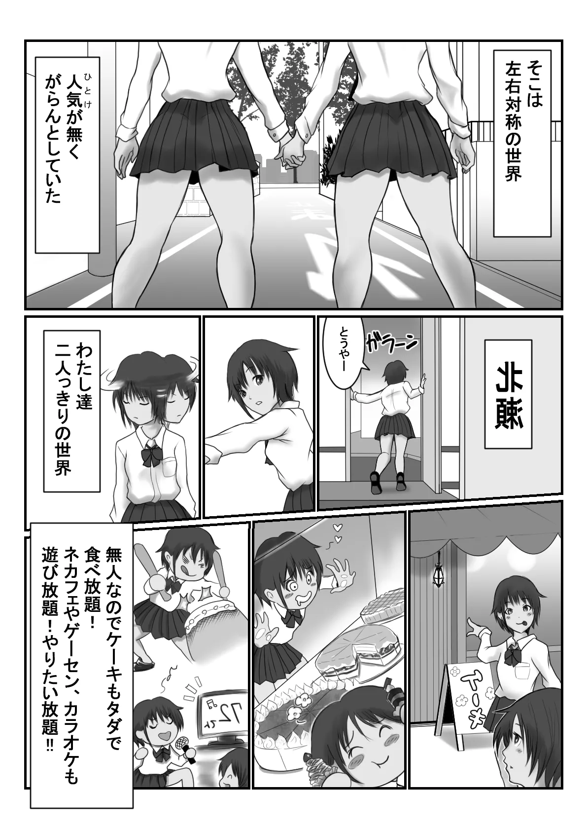JC Chinatsu page 18 original parody - sweating kissing hentai manga - read online free