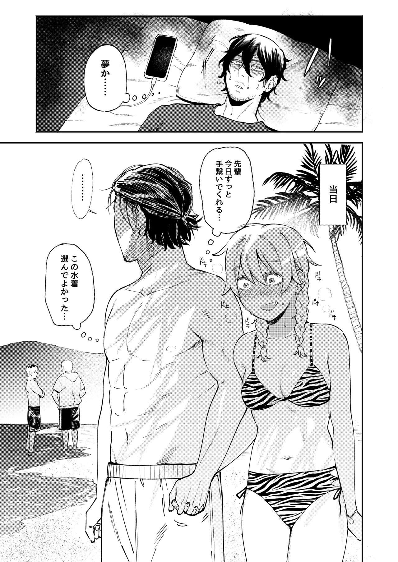 pome lemo rakugaki manga matome + omake - Page 12