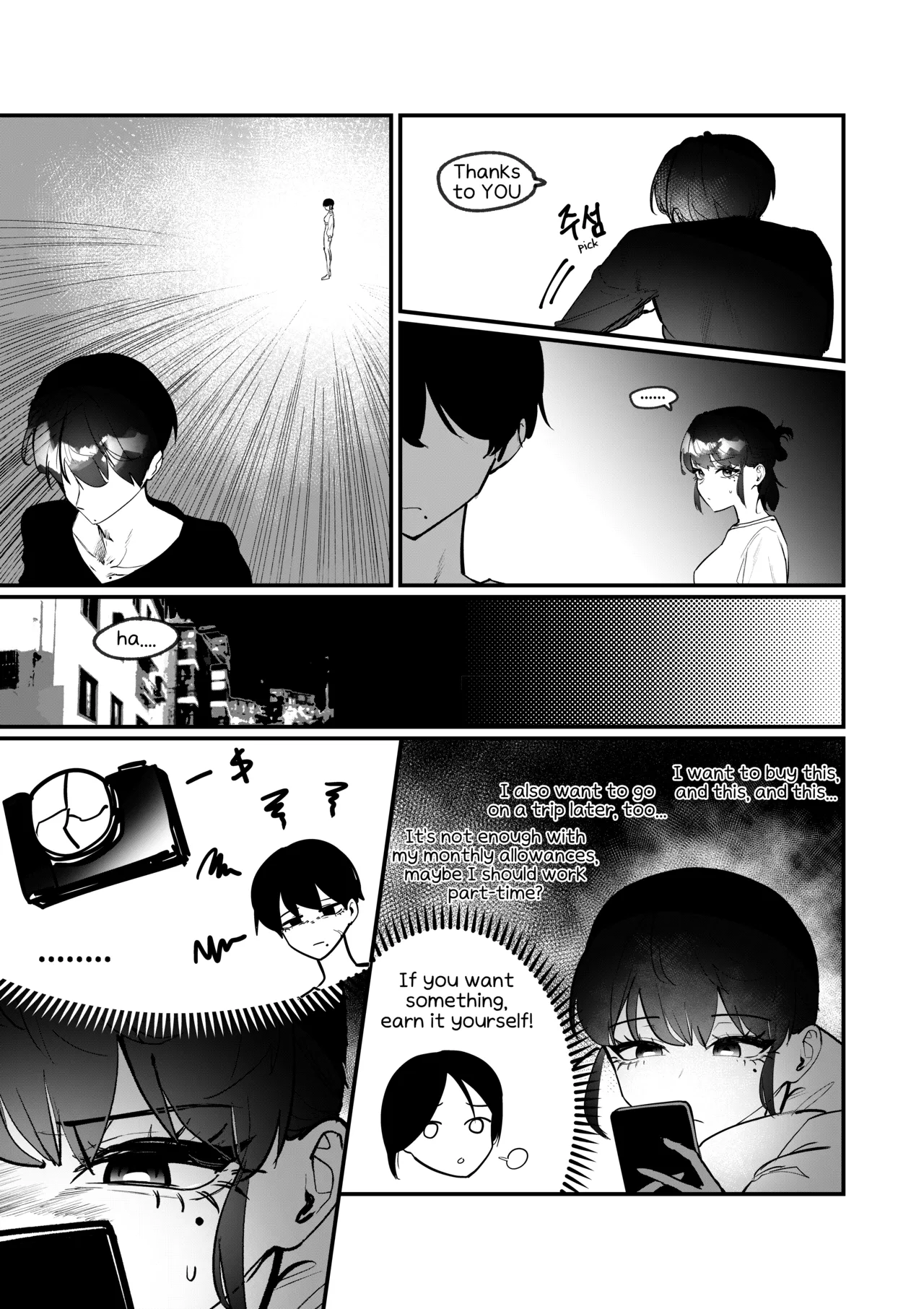 Do-chak NamMae - Page 14