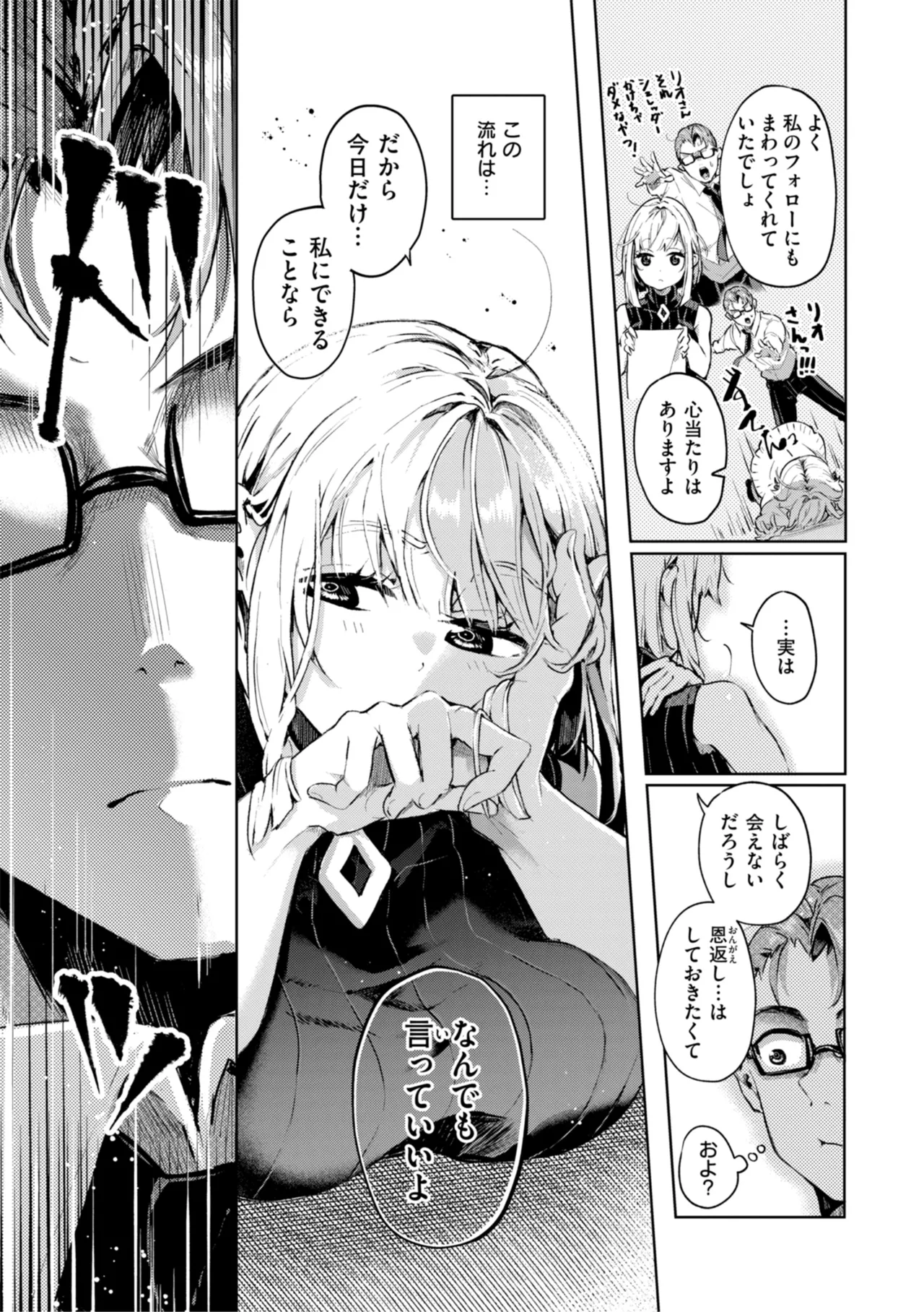 Nanda Kanda Iinagara page 69 - handjob kissing hentai manga - read online free