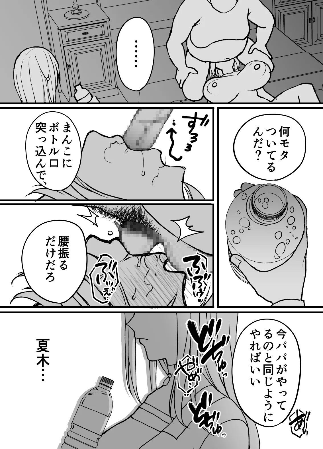 Fujitsu no Mi 3 page 16 original parody - inseki big breasts hentai manga - read online free