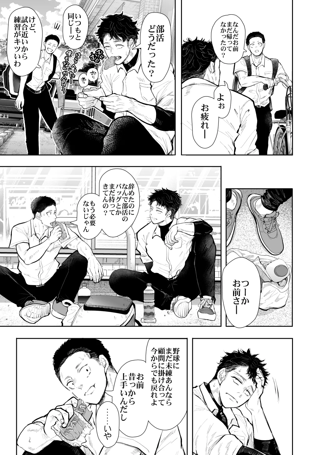 Page 6 of [KNUCKLE HEAD (Shomu)] Ore to Oba to no Himeyakana Yokubou